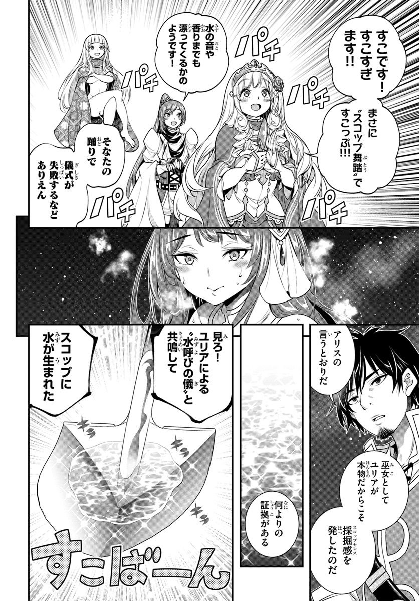 SCOOP MUSOU: &quotSCOOP HADOUHOU!" (MANGA) - raw - Chapter 8 - https://jpdd.ccdd.to/JPDD/scoopmusouscoophadouhoumanga/118551/m1d4prxvdoz.jpg