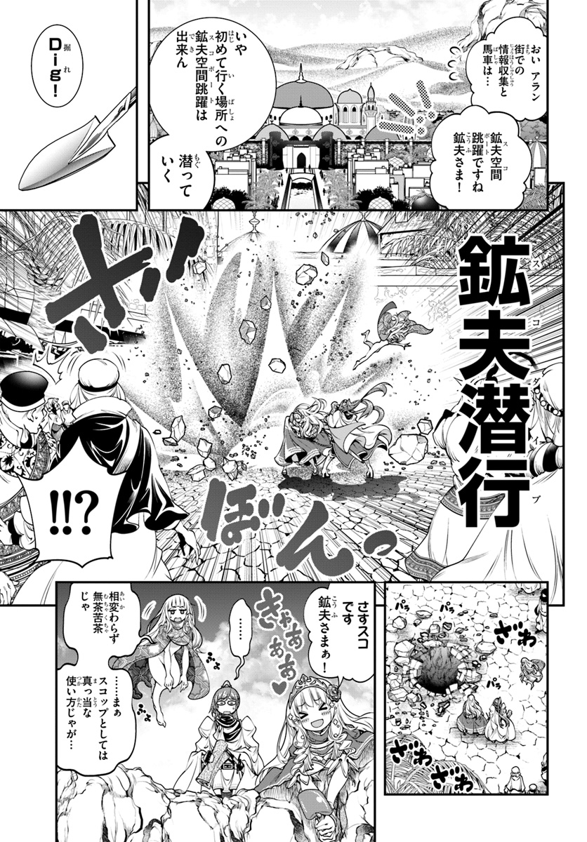 SCOOP MUSOU: &quotSCOOP HADOUHOU!" (MANGA) - raw - Chapter 8 - https://jpdd.ccdd.to/JPDD/scoopmusouscoophadouhoumanga/118551/mlm55nkrbms.jpg