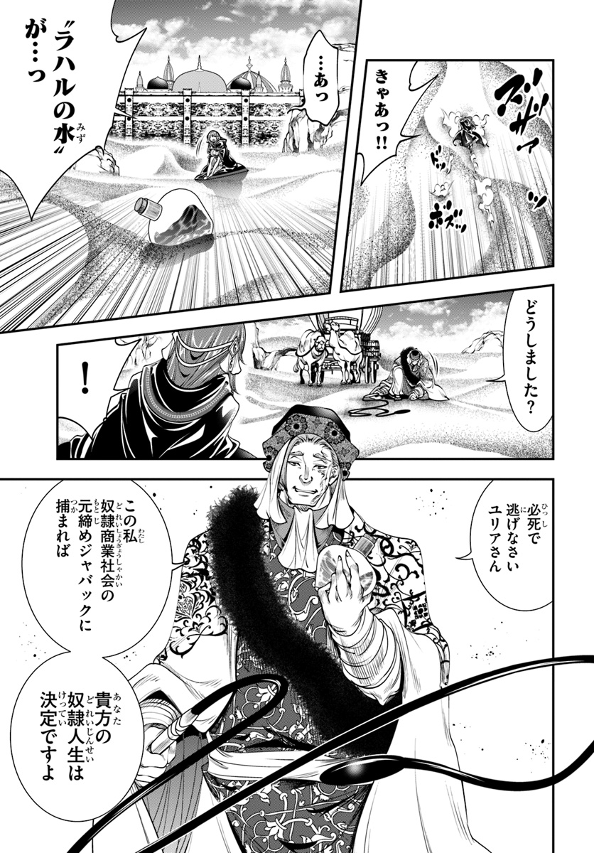 SCOOP MUSOU: &quotSCOOP HADOUHOU!" (MANGA) - raw - Chapter 8 - https://jpdd.ccdd.to/JPDD/scoopmusouscoophadouhoumanga/118551/n5wk2vzzn45.jpg