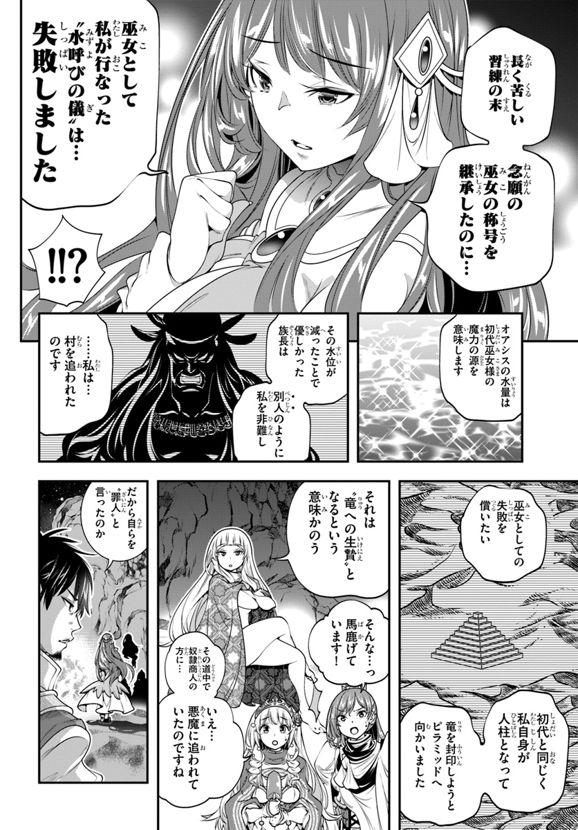 SCOOP MUSOU: &quotSCOOP HADOUHOU!" (MANGA) - raw - Chapter 8 - https://jpdd.ccdd.to/JPDD/scoopmusouscoophadouhoumanga/118551/oegdqaqhldb.jpg