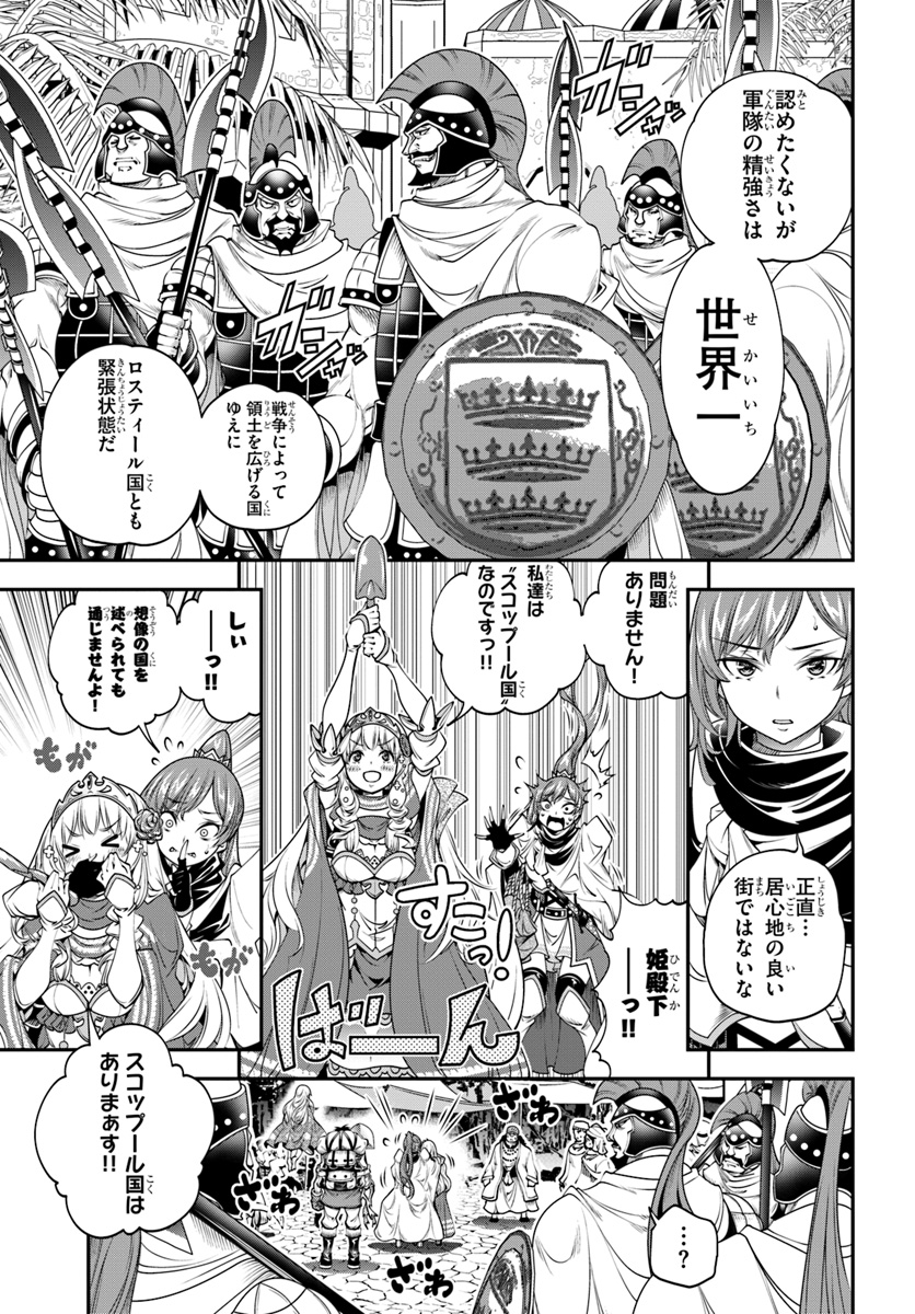 SCOOP MUSOU: &quotSCOOP HADOUHOU!" (MANGA) - raw - Chapter 8 - https://jpdd.ccdd.to/JPDD/scoopmusouscoophadouhoumanga/118551/qavq3va3xhl.jpg