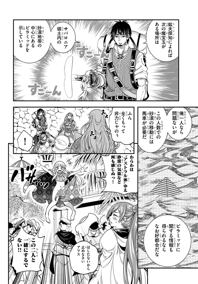 SCOOP MUSOU: &quotSCOOP HADOUHOU!" (MANGA) - raw - Chapter 8 - https://jpdd.ccdd.to/JPDD/scoopmusouscoophadouhoumanga/118551/tumao4ajnrx.jpg