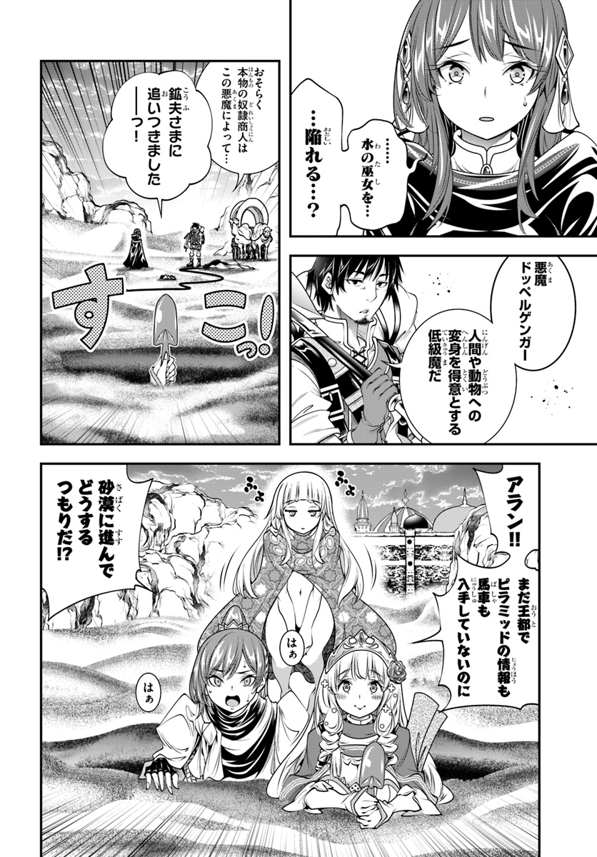 SCOOP MUSOU: &quotSCOOP HADOUHOU!" (MANGA) - raw - Chapter 8 - https://jpdd.ccdd.to/JPDD/scoopmusouscoophadouhoumanga/118551/ysqhpzfmm1l.jpg