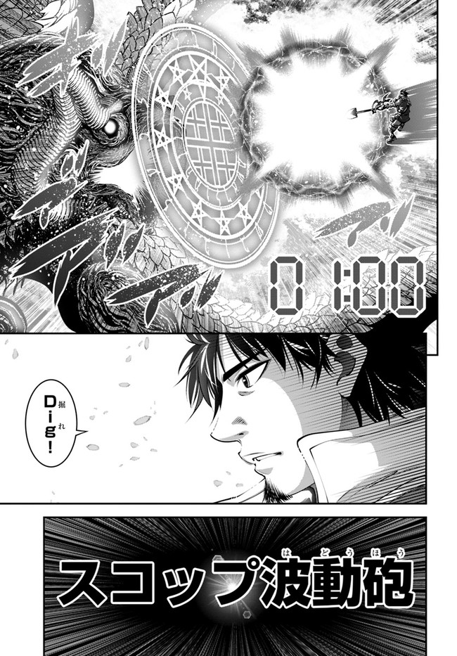 SCOOP MUSOU: &quotSCOOP HADOUHOU!" (MANGA) - raw - Chapter 10 - https://jpdd.ccdd.to/JPDD/scoopmusouscoophadouhoumanga/129338/0blrr0db3ux.jpg