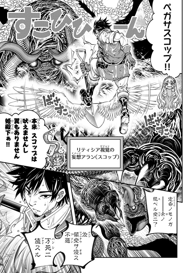 SCOOP MUSOU: &quotSCOOP HADOUHOU!" (MANGA) - raw - Chapter 10 - https://jpdd.ccdd.to/JPDD/scoopmusouscoophadouhoumanga/129338/0swgjjdsjyc.jpg