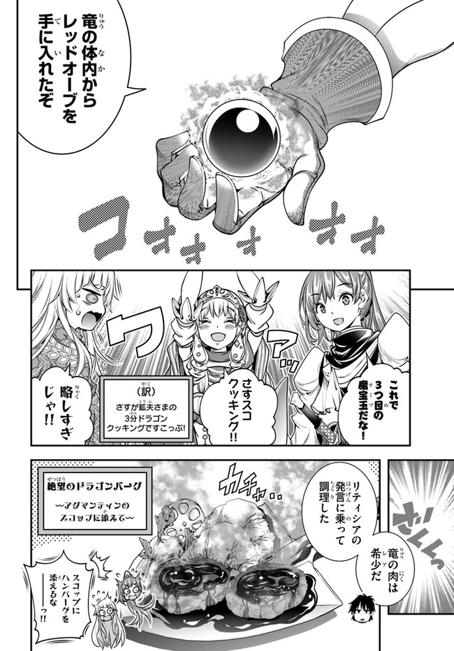 SCOOP MUSOU: &quotSCOOP HADOUHOU!" (MANGA) - raw - Chapter 10 - https://jpdd.ccdd.to/JPDD/scoopmusouscoophadouhoumanga/129338/2dwktti5tyw.jpg
