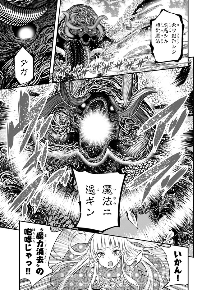 SCOOP MUSOU: &quotSCOOP HADOUHOU!" (MANGA) - raw - Chapter 10 - https://jpdd.ccdd.to/JPDD/scoopmusouscoophadouhoumanga/129338/4kaw1ayg10t.jpg