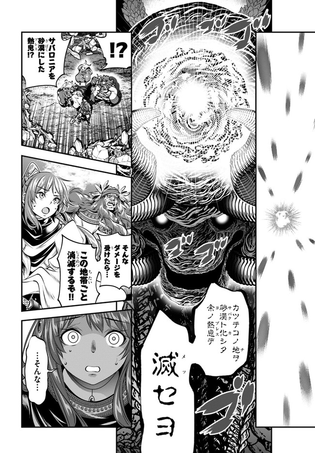 SCOOP MUSOU: &quotSCOOP HADOUHOU!" (MANGA) - raw - Chapter 10 - https://jpdd.ccdd.to/JPDD/scoopmusouscoophadouhoumanga/129338/4q2jfb0qsmq.jpg