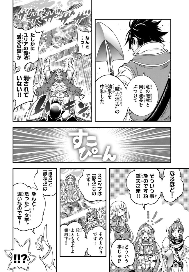 SCOOP MUSOU: &quotSCOOP HADOUHOU!" (MANGA) - raw - Chapter 10 - https://jpdd.ccdd.to/JPDD/scoopmusouscoophadouhoumanga/129338/dfmpsoz11wq.jpg