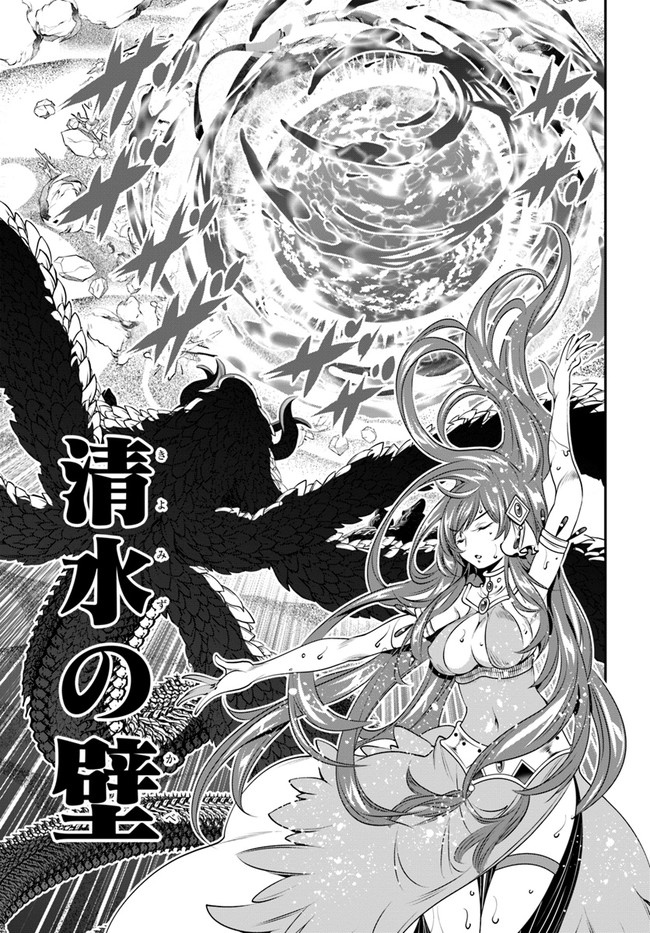 SCOOP MUSOU: &quotSCOOP HADOUHOU!" (MANGA) - raw - Chapter 10 - https://jpdd.ccdd.to/JPDD/scoopmusouscoophadouhoumanga/129338/e4l030wrn0w.jpg