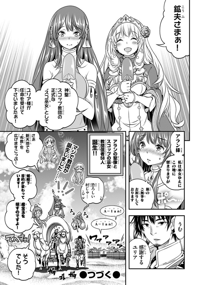 SCOOP MUSOU: &quotSCOOP HADOUHOU!" (MANGA) - raw - Chapter 10 - https://jpdd.ccdd.to/JPDD/scoopmusouscoophadouhoumanga/129338/eiu0o2yg1uk.jpg