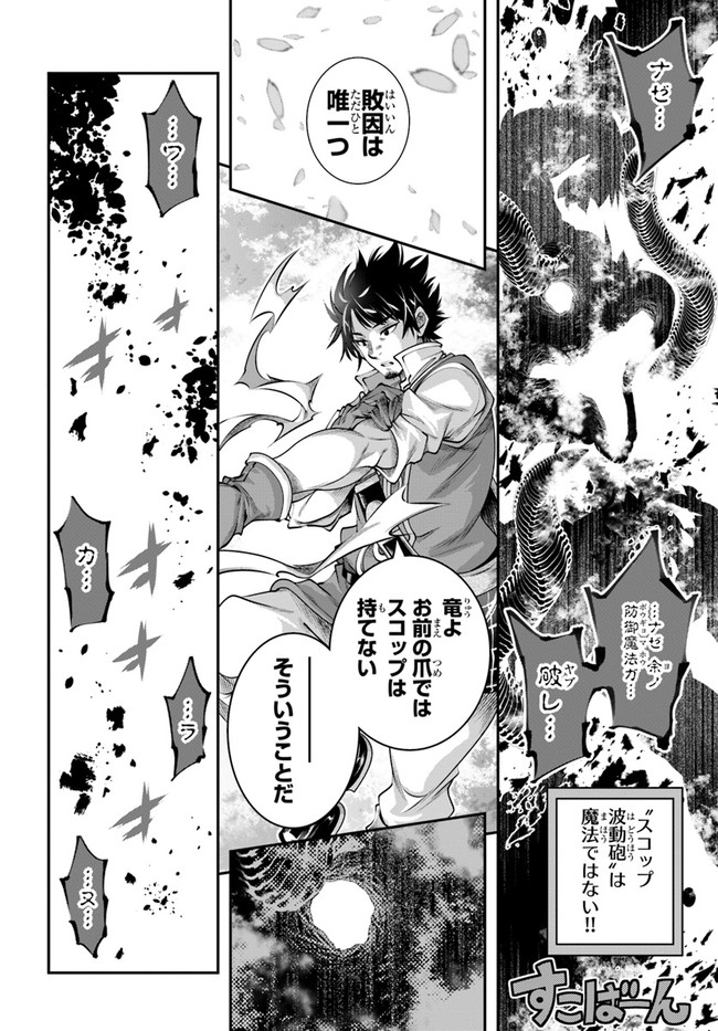 SCOOP MUSOU: &quotSCOOP HADOUHOU!" (MANGA) - raw - Chapter 10 - https://jpdd.ccdd.to/JPDD/scoopmusouscoophadouhoumanga/129338/j50ksm3s0zg.jpg