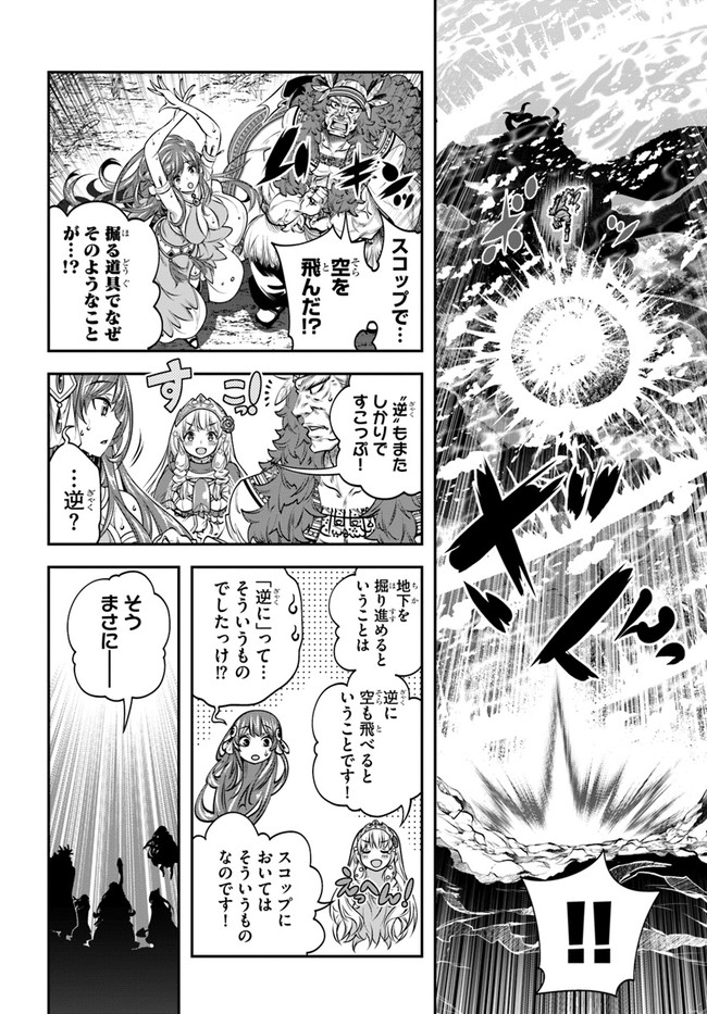 SCOOP MUSOU: &quotSCOOP HADOUHOU!" (MANGA) - raw - Chapter 10 - https://jpdd.ccdd.to/JPDD/scoopmusouscoophadouhoumanga/129338/jarhktfyydm.jpg