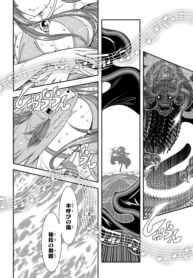 SCOOP MUSOU: &quotSCOOP HADOUHOU!" (MANGA) - raw - Chapter 10 - https://jpdd.ccdd.to/JPDD/scoopmusouscoophadouhoumanga/129338/lh1od1jppwy.jpg