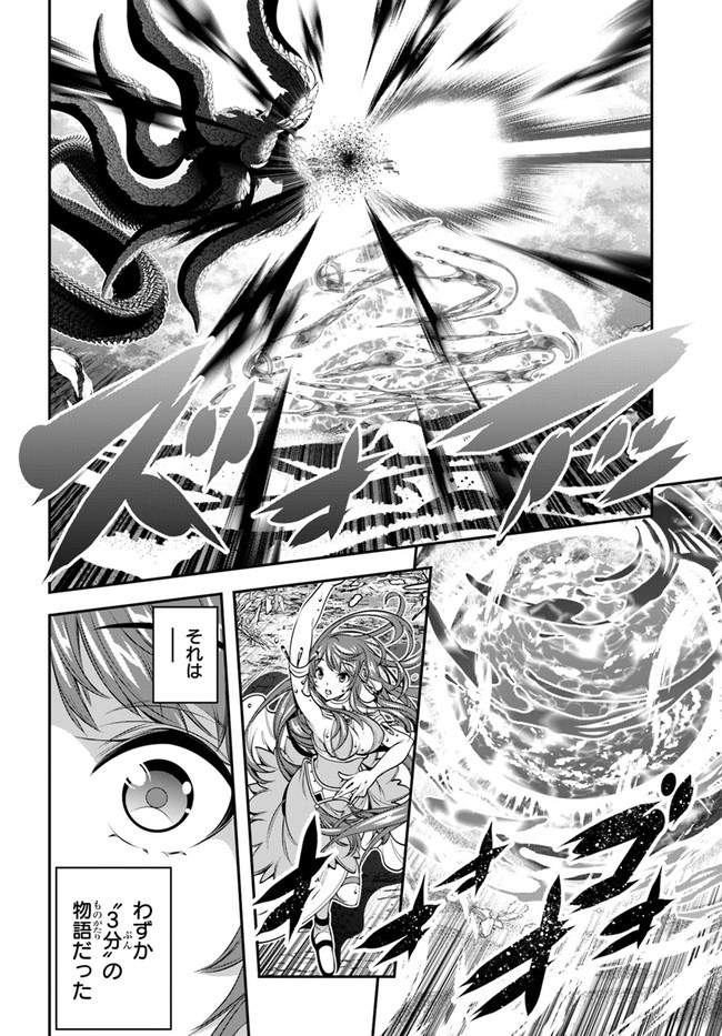 SCOOP MUSOU: &quotSCOOP HADOUHOU!" (MANGA) - raw - Chapter 10 - https://jpdd.ccdd.to/JPDD/scoopmusouscoophadouhoumanga/129338/llzokhrnauy.jpg
