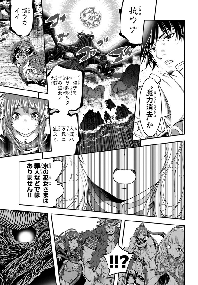 SCOOP MUSOU: &quotSCOOP HADOUHOU!" (MANGA) - raw - Chapter 10 - https://jpdd.ccdd.to/JPDD/scoopmusouscoophadouhoumanga/129338/paw5gehvell.jpg
