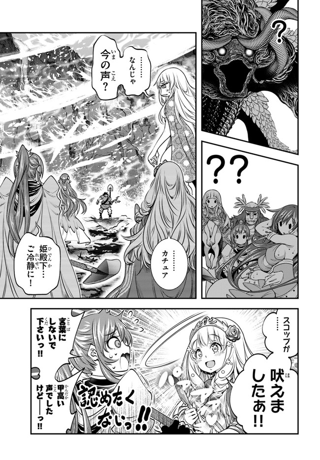 SCOOP MUSOU: &quotSCOOP HADOUHOU!" (MANGA) - raw - Chapter 10 - https://jpdd.ccdd.to/JPDD/scoopmusouscoophadouhoumanga/129338/qtjcl3wlosx.jpg