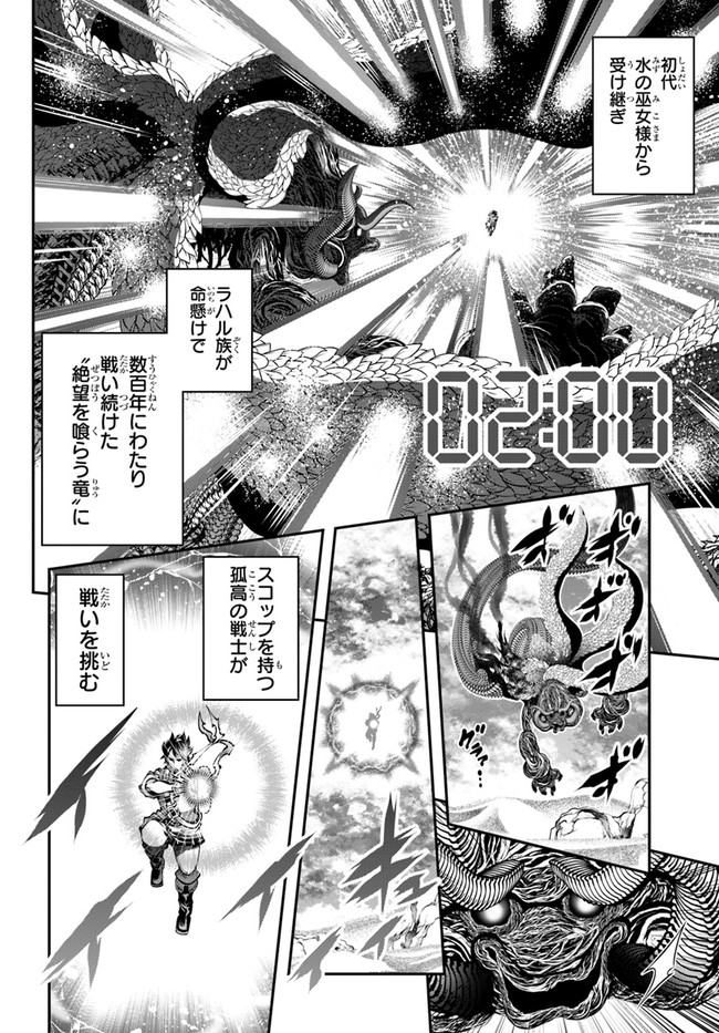 SCOOP MUSOU: &quotSCOOP HADOUHOU!" (MANGA) - raw - Chapter 10 - https://jpdd.ccdd.to/JPDD/scoopmusouscoophadouhoumanga/129338/vmtcb3spka2.jpg