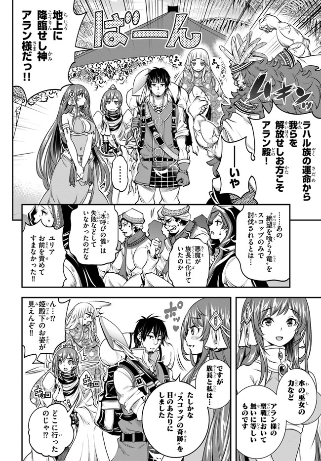 SCOOP MUSOU: &quotSCOOP HADOUHOU!" (MANGA) - raw - Chapter 10 - https://jpdd.ccdd.to/JPDD/scoopmusouscoophadouhoumanga/129338/w1qqqx4hom5.jpg