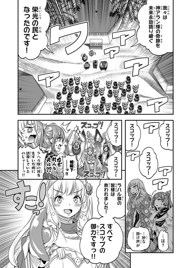SCOOP MUSOU: &quotSCOOP HADOUHOU!" (MANGA) - raw - Chapter 10 - https://jpdd.ccdd.to/JPDD/scoopmusouscoophadouhoumanga/129338/xszw14ihtpx.jpg