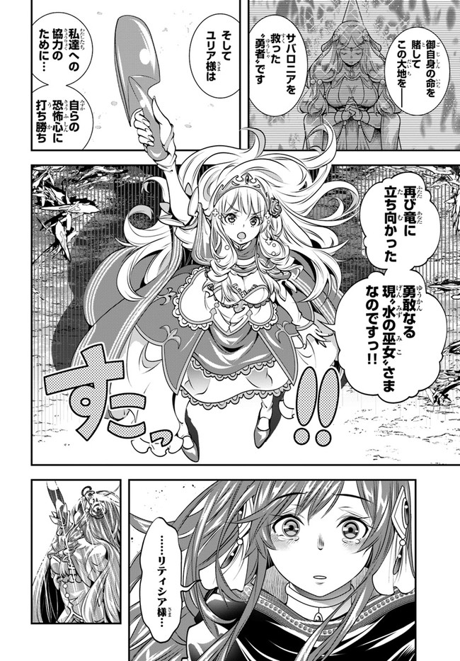 SCOOP MUSOU: &quotSCOOP HADOUHOU!" (MANGA) - raw - Chapter 10 - https://jpdd.ccdd.to/JPDD/scoopmusouscoophadouhoumanga/129338/xu40kd4m1lh.jpg