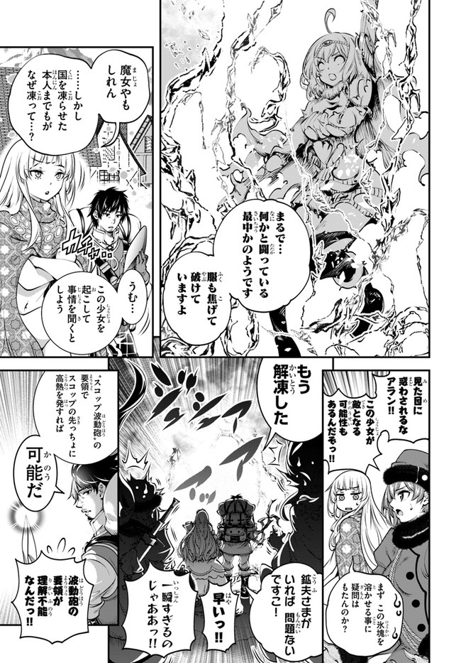 SCOOP MUSOU: &quotSCOOP HADOUHOU!" (MANGA) - raw - Chapter 11 - https://jpdd.ccdd.to/JPDD/scoopmusouscoophadouhoumanga/133011/1vlpsb4l3tv.jpg