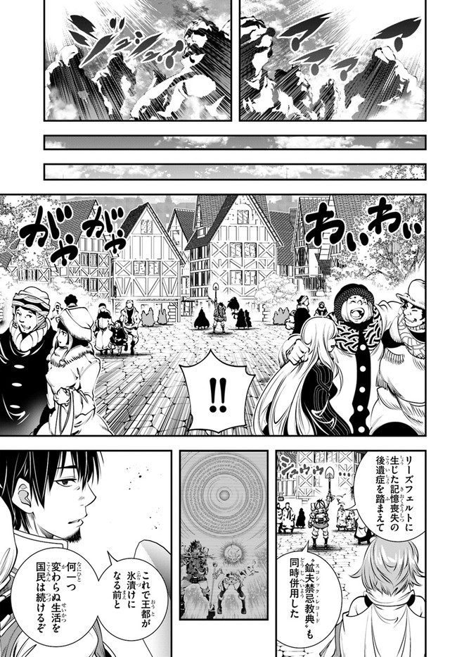 SCOOP MUSOU: &quotSCOOP HADOUHOU!" (MANGA) - raw - Chapter 11 - https://jpdd.ccdd.to/JPDD/scoopmusouscoophadouhoumanga/133011/csbwhciwhmv.jpg