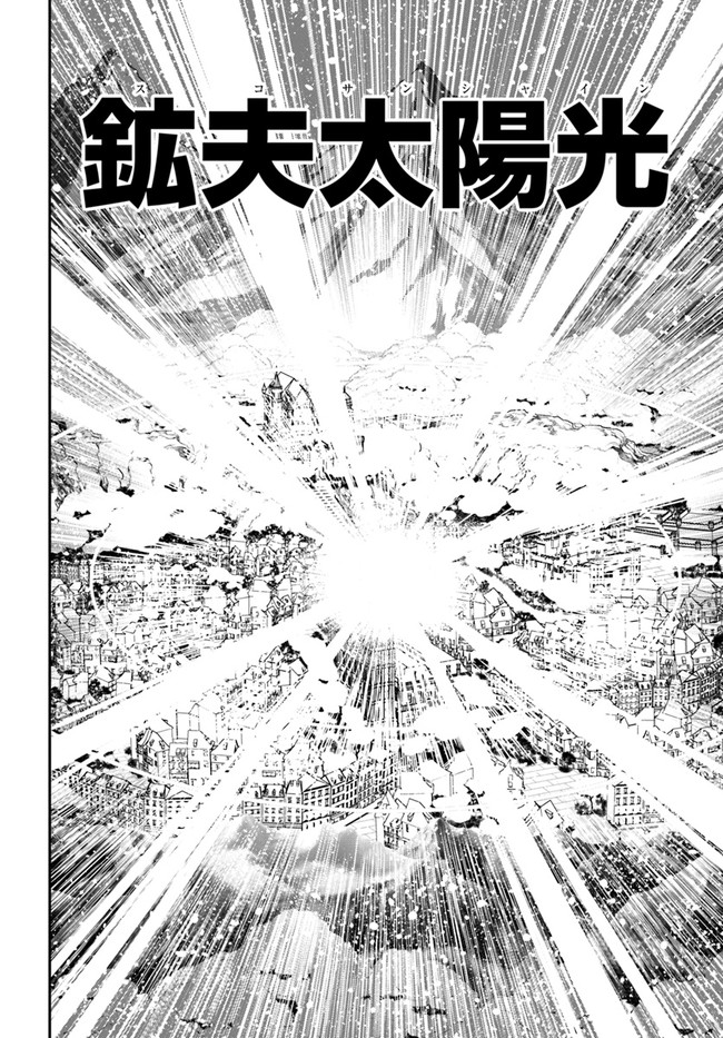 SCOOP MUSOU: &quotSCOOP HADOUHOU!" (MANGA) - raw - Chapter 11 - https://jpdd.ccdd.to/JPDD/scoopmusouscoophadouhoumanga/133011/cuplqjmvrnx.jpg