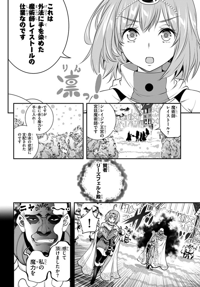 SCOOP MUSOU: &quotSCOOP HADOUHOU!" (MANGA) - raw - Chapter 11 - https://jpdd.ccdd.to/JPDD/scoopmusouscoophadouhoumanga/133011/e4dc3vk4pmq.jpg