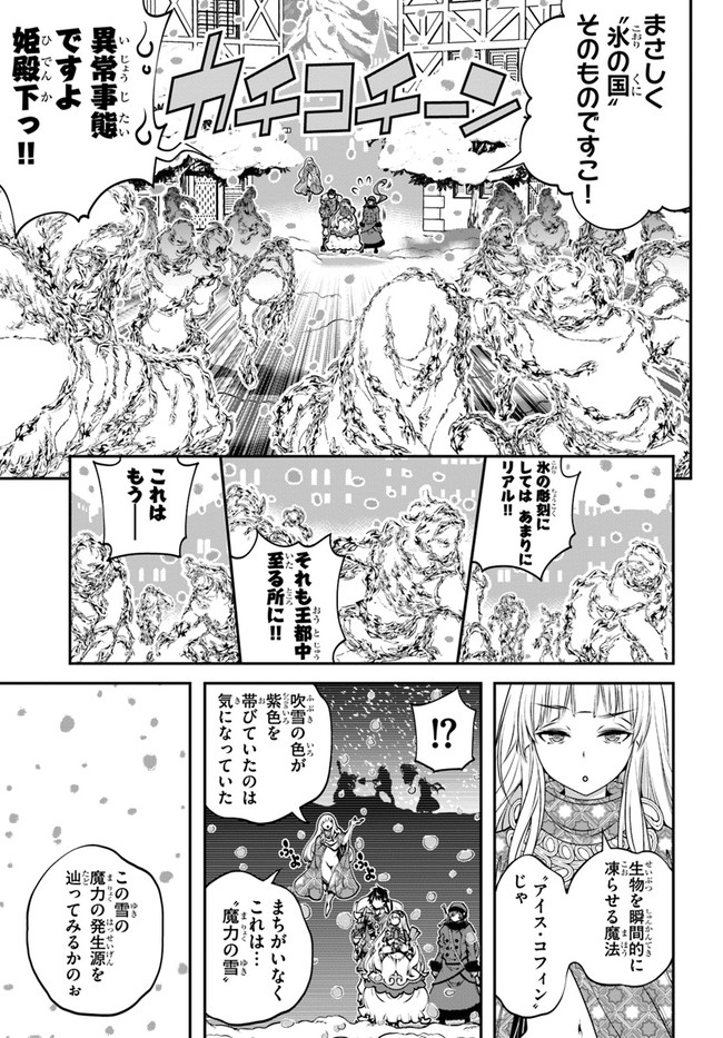 SCOOP MUSOU: &quotSCOOP HADOUHOU!" (MANGA) - raw - Chapter 11 - https://jpdd.ccdd.to/JPDD/scoopmusouscoophadouhoumanga/133011/hgmgrvgflf3.jpg