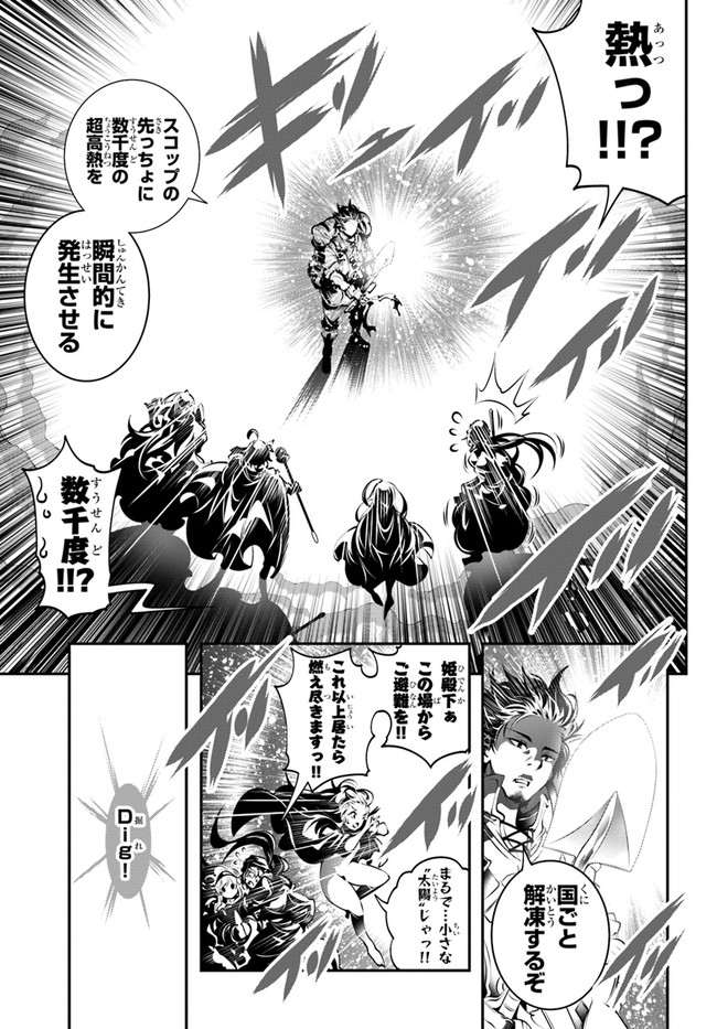 SCOOP MUSOU: &quotSCOOP HADOUHOU!" (MANGA) - raw - Chapter 11 - https://jpdd.ccdd.to/JPDD/scoopmusouscoophadouhoumanga/133011/hstwtsoasn5.jpg