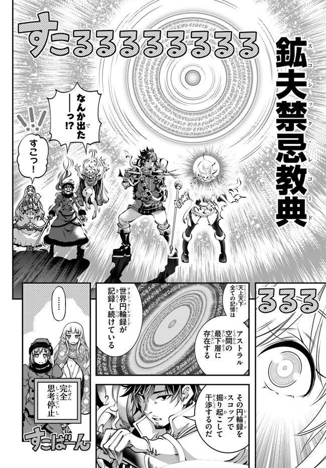SCOOP MUSOU: &quotSCOOP HADOUHOU!" (MANGA) - raw - Chapter 11 - https://jpdd.ccdd.to/JPDD/scoopmusouscoophadouhoumanga/133011/lnazv0ltb4g.jpg