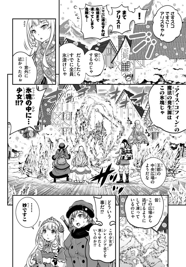 SCOOP MUSOU: &quotSCOOP HADOUHOU!" (MANGA) - raw - Chapter 11 - https://jpdd.ccdd.to/JPDD/scoopmusouscoophadouhoumanga/133011/sriamt1gnxz.jpg