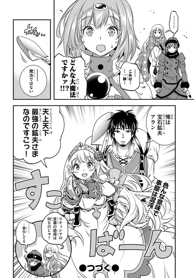 SCOOP MUSOU: &quotSCOOP HADOUHOU!" (MANGA) - raw - Chapter 11 - https://jpdd.ccdd.to/JPDD/scoopmusouscoophadouhoumanga/133011/tlq45yeqvt4.jpg