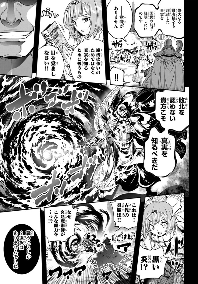 SCOOP MUSOU: &quotSCOOP HADOUHOU!" (MANGA) - raw - Chapter 11 - https://jpdd.ccdd.to/JPDD/scoopmusouscoophadouhoumanga/133011/uktelltr5bh.jpg