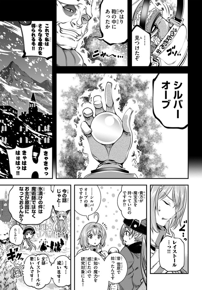 SCOOP MUSOU: &quotSCOOP HADOUHOU!" (MANGA) - raw - Chapter 11 - https://jpdd.ccdd.to/JPDD/scoopmusouscoophadouhoumanga/133011/vs4hsdbe0te.jpg