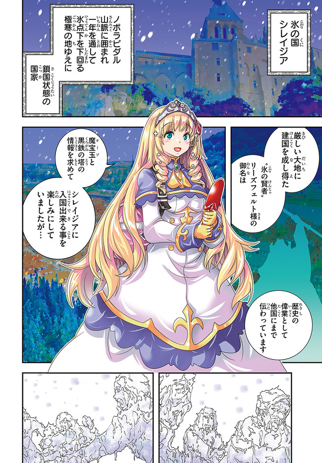 SCOOP MUSOU: &quotSCOOP HADOUHOU!" (MANGA) - raw - Chapter 11 - https://jpdd.ccdd.to/JPDD/scoopmusouscoophadouhoumanga/133011/y1eidurdc1x.jpg