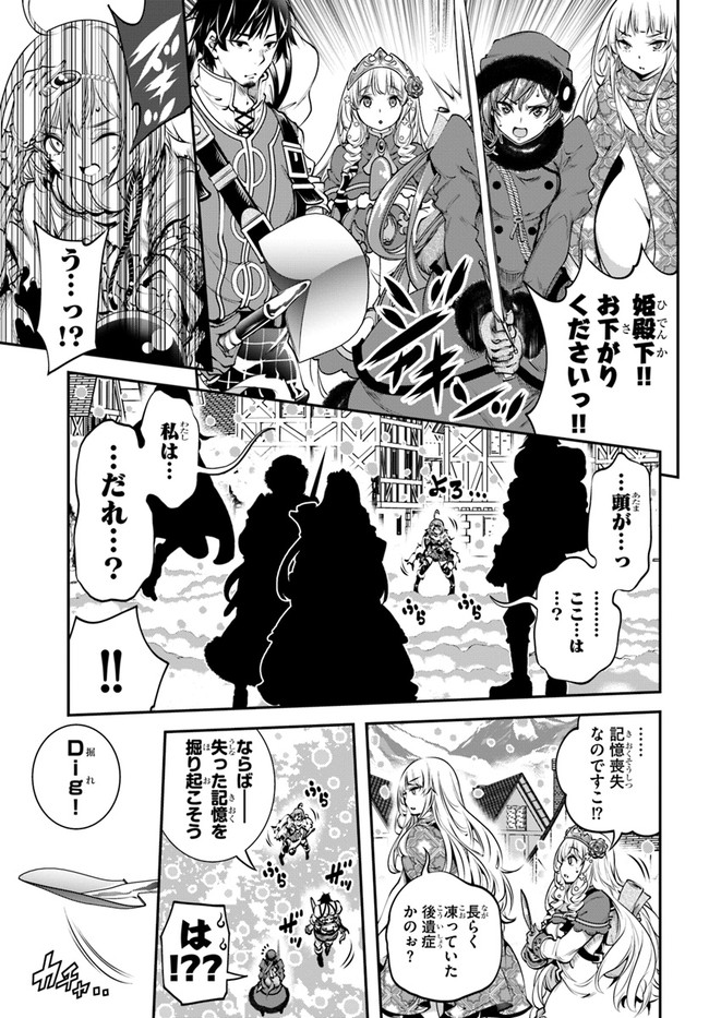 SCOOP MUSOU: &quotSCOOP HADOUHOU!" (MANGA) - raw - Chapter 11 - https://jpdd.ccdd.to/JPDD/scoopmusouscoophadouhoumanga/133011/zu5vpz2fdqj.jpg