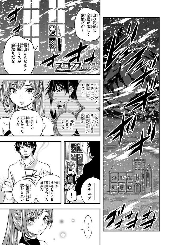 SCOOP MUSOU: &quotSCOOP HADOUHOU!" (MANGA) - raw - Chapter 13 - https://jpdd.ccdd.to/JPDD/scoopmusouscoophadouhoumanga/138928/1f0rgg1ce1g.jpg