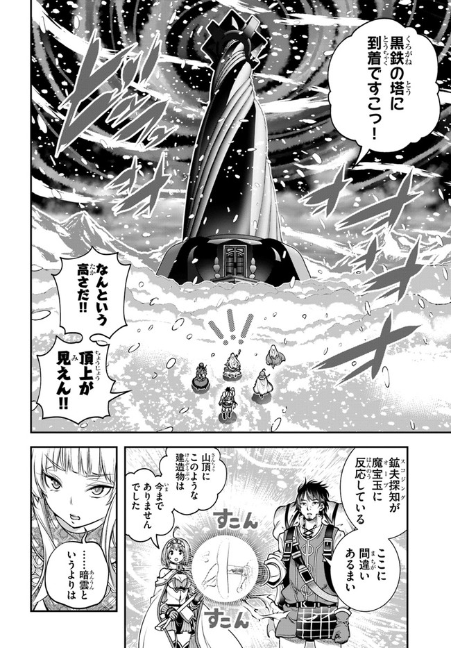 SCOOP MUSOU: &quotSCOOP HADOUHOU!" (MANGA) - raw - Chapter 13 - https://jpdd.ccdd.to/JPDD/scoopmusouscoophadouhoumanga/138928/1or5pbbiqov.jpg