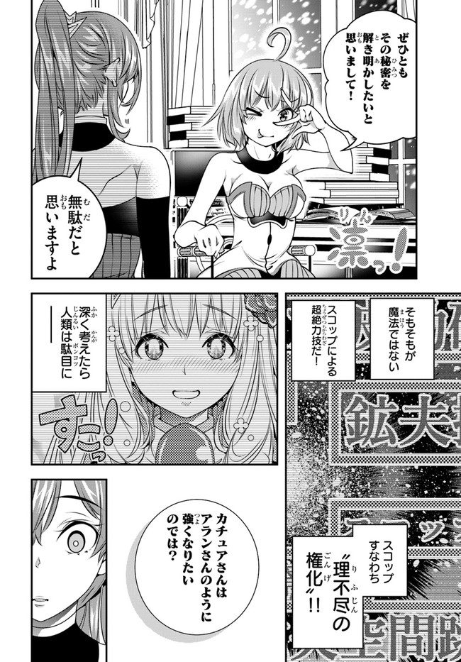 SCOOP MUSOU: &quotSCOOP HADOUHOU!" (MANGA) - raw - Chapter 13 - https://jpdd.ccdd.to/JPDD/scoopmusouscoophadouhoumanga/138928/3bsdqfohmoz.jpg