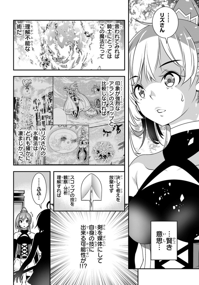 SCOOP MUSOU: &quotSCOOP HADOUHOU!" (MANGA) - raw - Chapter 13 - https://jpdd.ccdd.to/JPDD/scoopmusouscoophadouhoumanga/138928/3kz2kslg0xc.jpg