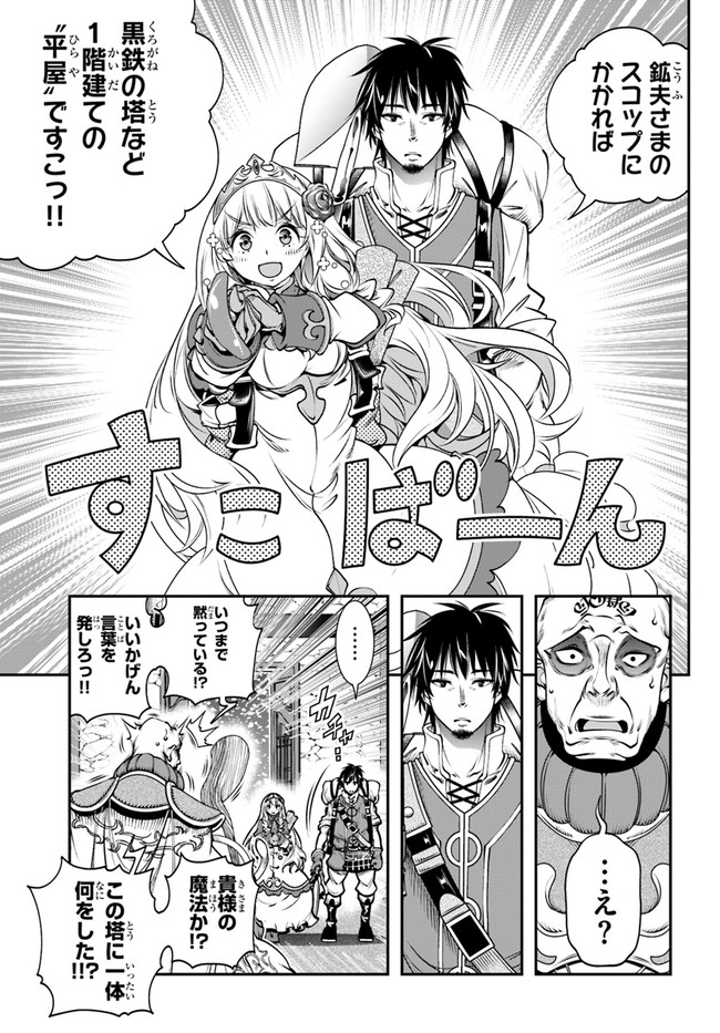 SCOOP MUSOU: &quotSCOOP HADOUHOU!" (MANGA) - raw - Chapter 13 - https://jpdd.ccdd.to/JPDD/scoopmusouscoophadouhoumanga/138928/5lcnno41gpj.jpg