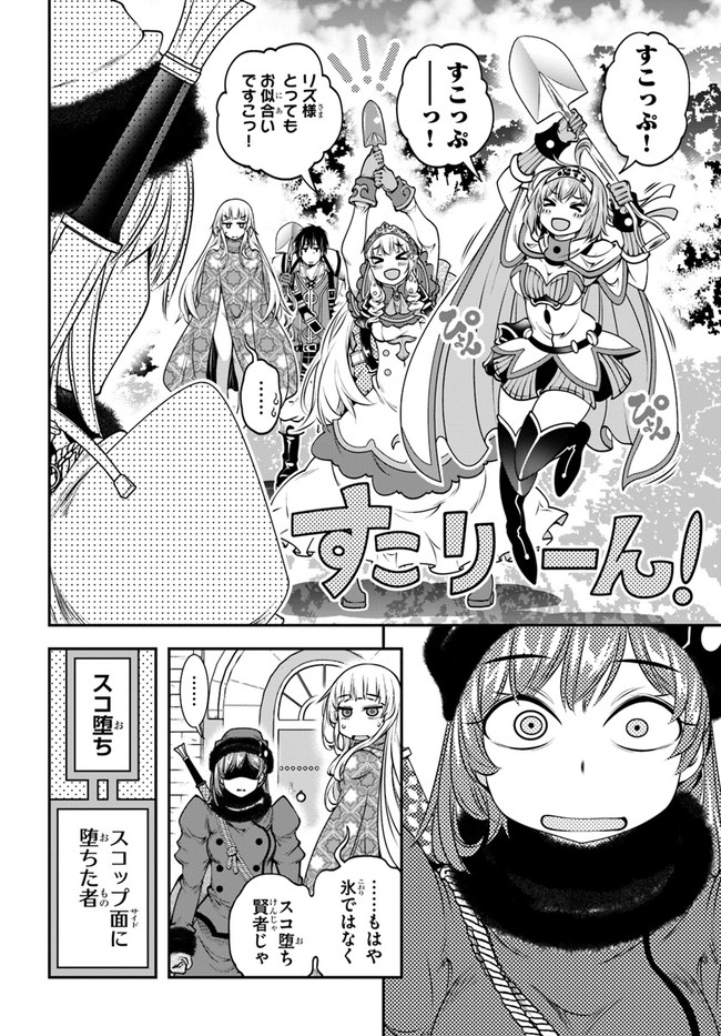 SCOOP MUSOU: &quotSCOOP HADOUHOU!" (MANGA) - raw - Chapter 13 - https://jpdd.ccdd.to/JPDD/scoopmusouscoophadouhoumanga/138928/ctaitjrgfye.jpg