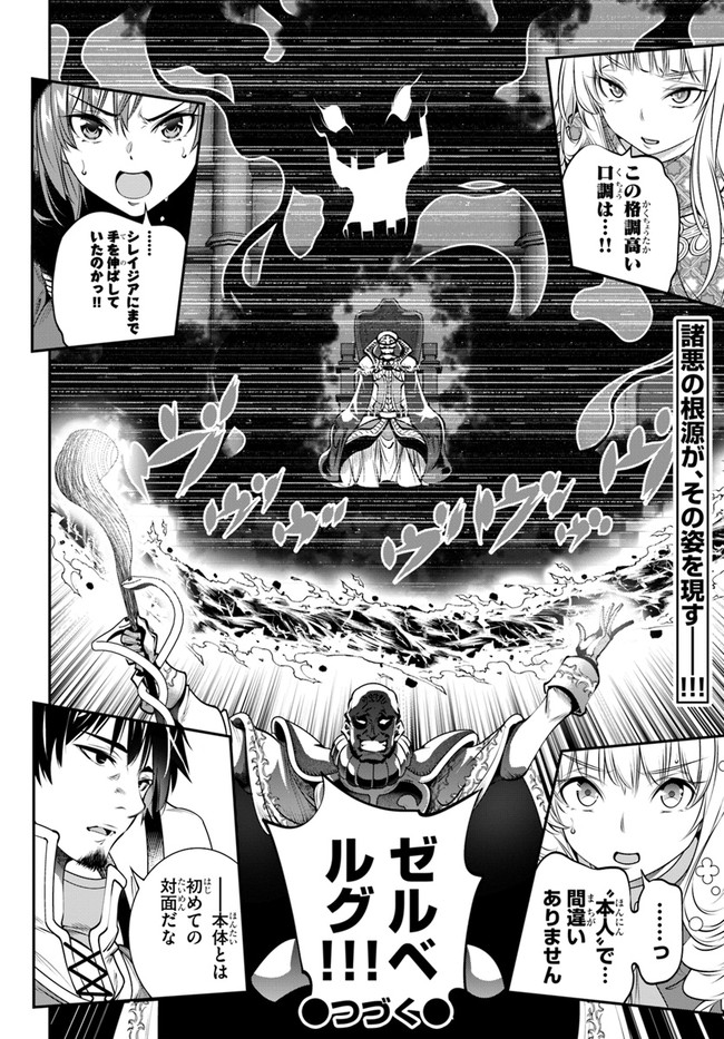 SCOOP MUSOU: &quotSCOOP HADOUHOU!" (MANGA) - raw - Chapter 13 - https://jpdd.ccdd.to/JPDD/scoopmusouscoophadouhoumanga/138928/hb05r023jtr.jpg