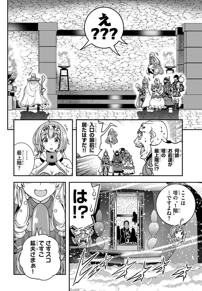 SCOOP MUSOU: &quotSCOOP HADOUHOU!" (MANGA) - raw - Chapter 13 - https://jpdd.ccdd.to/JPDD/scoopmusouscoophadouhoumanga/138928/hmww5zxiz33.jpg