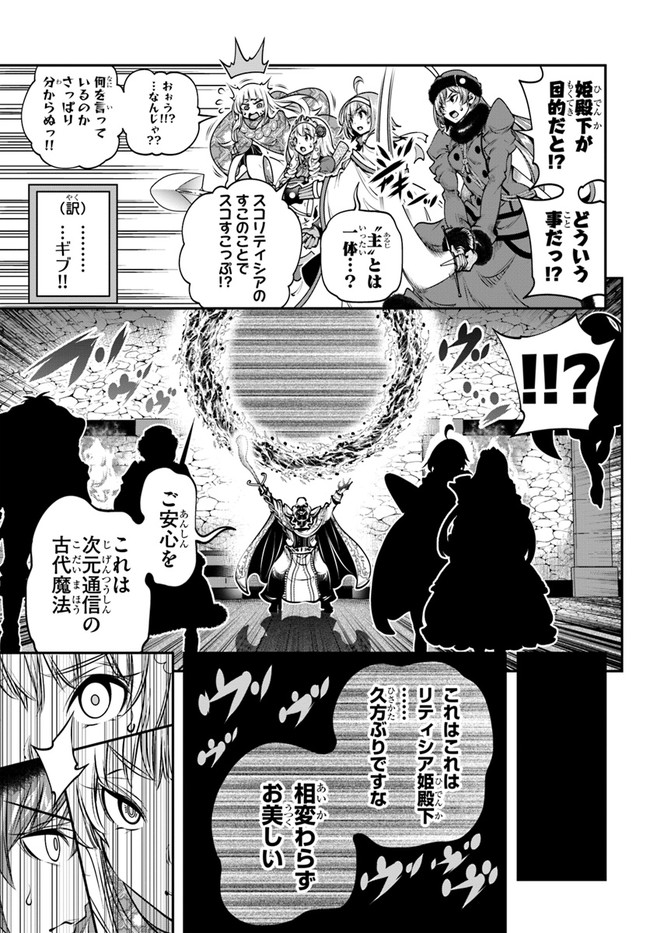 SCOOP MUSOU: &quotSCOOP HADOUHOU!" (MANGA) - raw - Chapter 13 - https://jpdd.ccdd.to/JPDD/scoopmusouscoophadouhoumanga/138928/im2dj0dhwhs.jpg