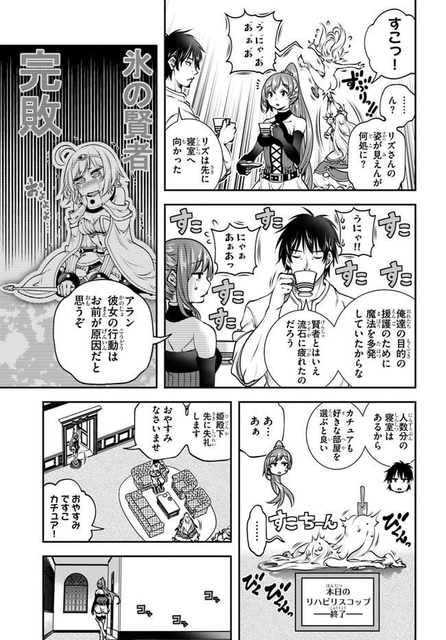 SCOOP MUSOU: &quotSCOOP HADOUHOU!" (MANGA) - raw - Chapter 13 - https://jpdd.ccdd.to/JPDD/scoopmusouscoophadouhoumanga/138928/jj2b42sdyck.jpg
