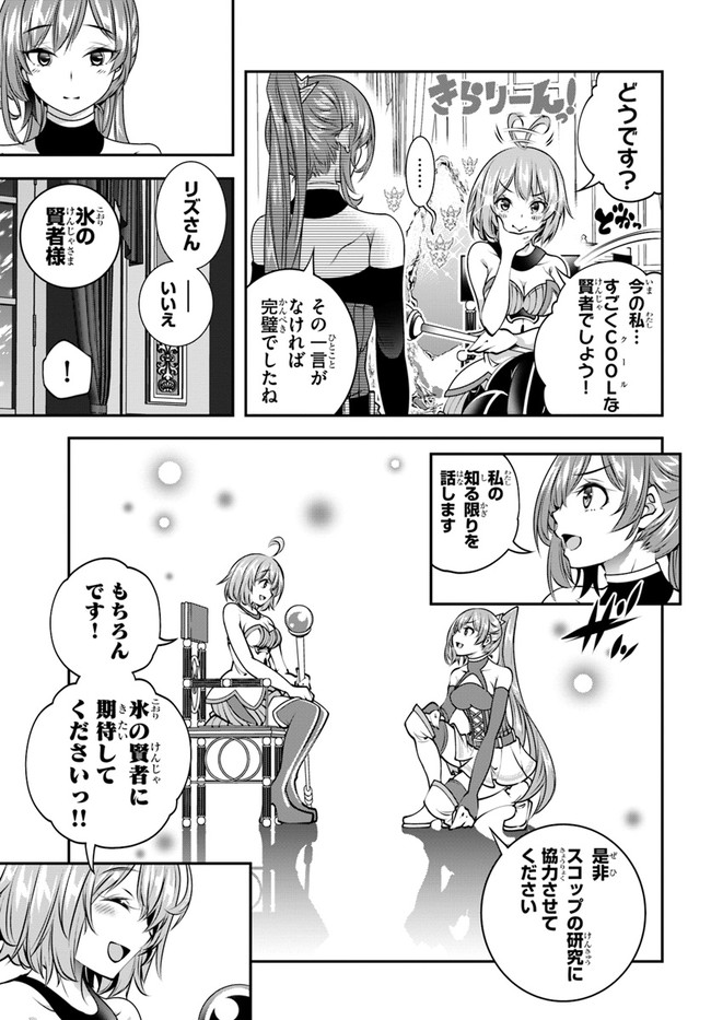 SCOOP MUSOU: &quotSCOOP HADOUHOU!" (MANGA) - raw - Chapter 13 - https://jpdd.ccdd.to/JPDD/scoopmusouscoophadouhoumanga/138928/k5d4zo0la0z.jpg