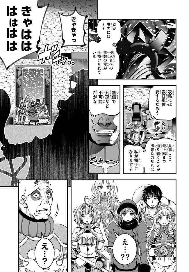 SCOOP MUSOU: &quotSCOOP HADOUHOU!" (MANGA) - raw - Chapter 13 - https://jpdd.ccdd.to/JPDD/scoopmusouscoophadouhoumanga/138928/koqxfj2ozyh.jpg